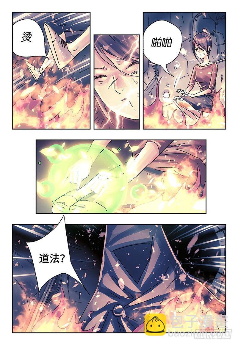🍺恶偶 (天才玩偶) 第三百七十五话+第三百七十六话 第3页