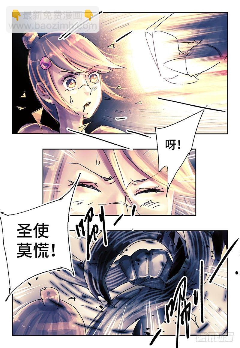 🍺恶偶 (天才玩偶) 第三百七十五话+第三百七十六话 第6页