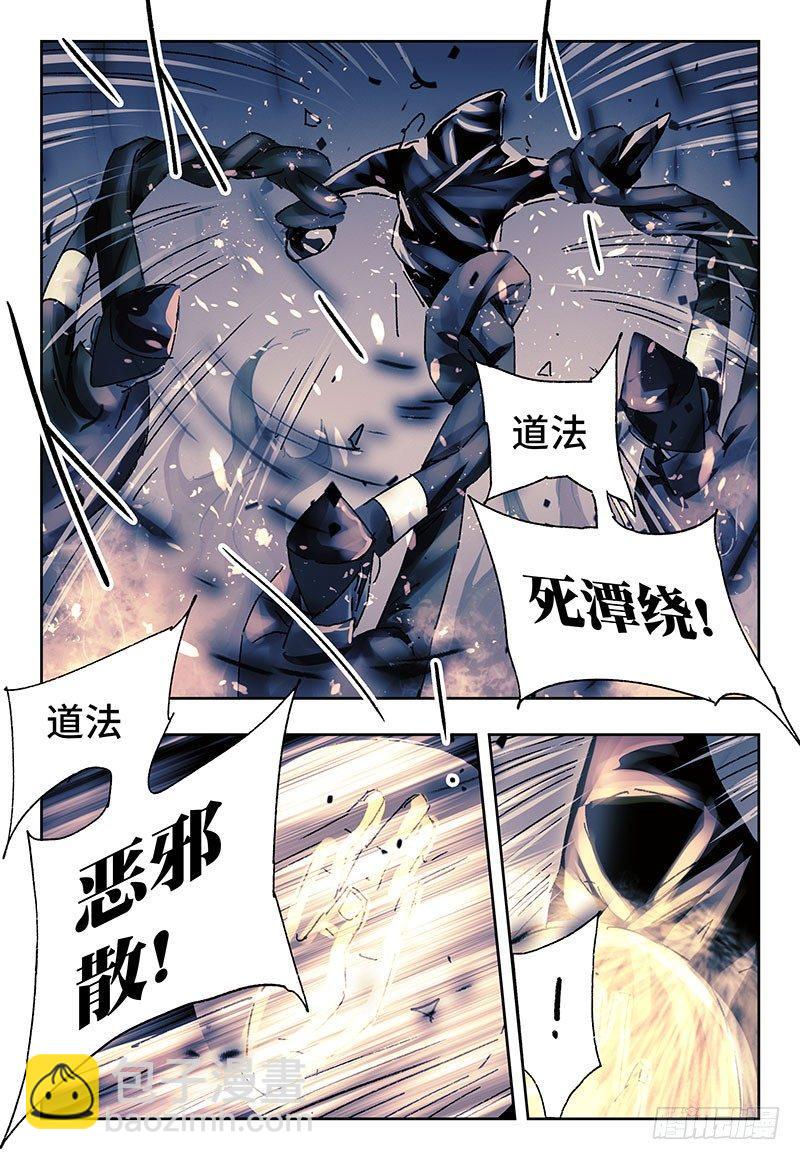 🍺恶偶 (天才玩偶) 第三百七十五话+第三百七十六话 第7页