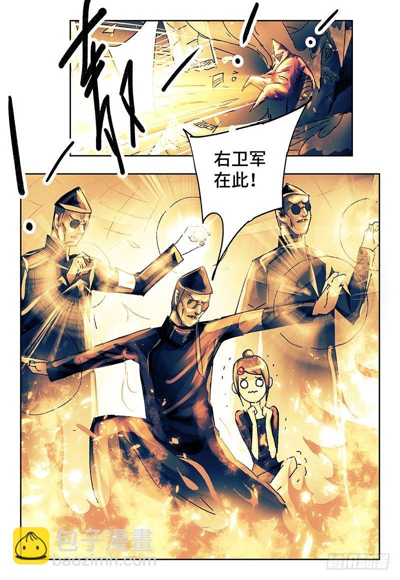 🍺恶偶 (天才玩偶) 第三百七十五话+第三百七十六话 第8页