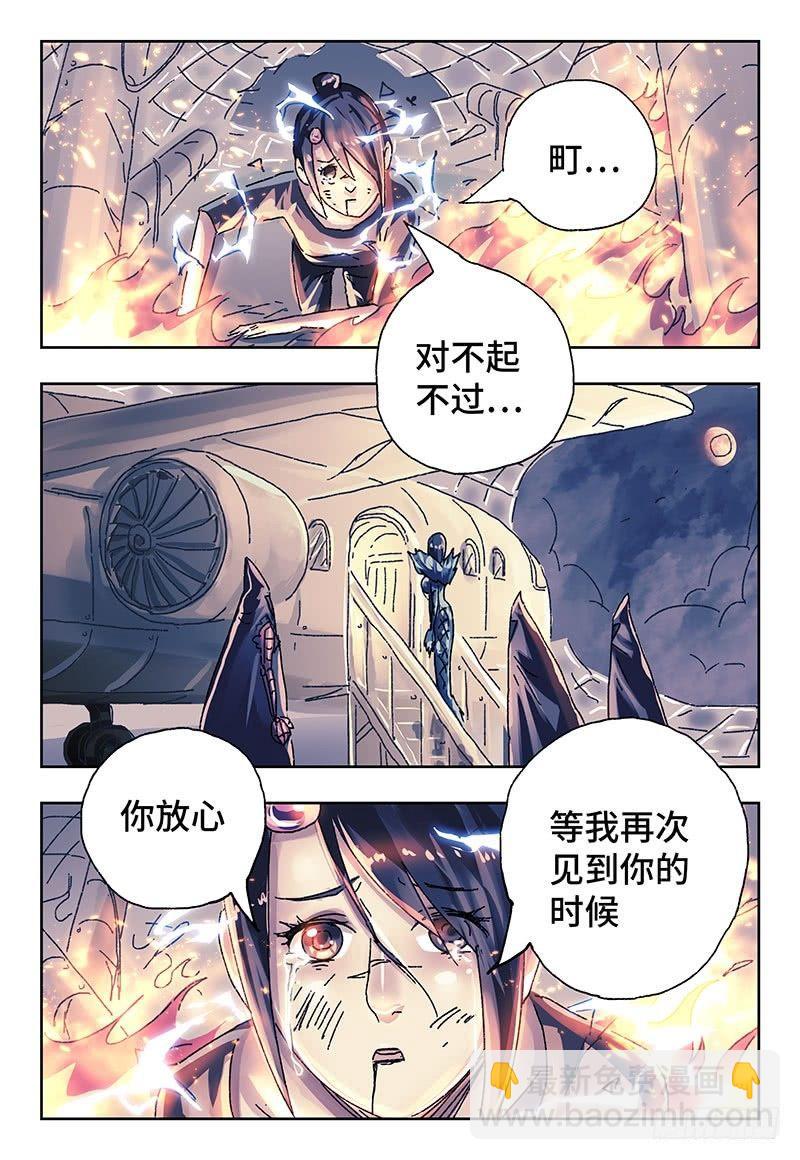 🍺恶偶 (天才玩偶) 第三百七十九话+第三百八十话 第10页