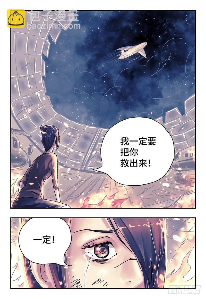 🍺恶偶 (天才玩偶) 第三百七十九话+第三百八十话 第11页