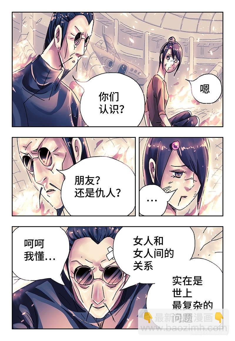 🍺恶偶 (天才玩偶) 第三百七十九话+第三百八十话 第12页