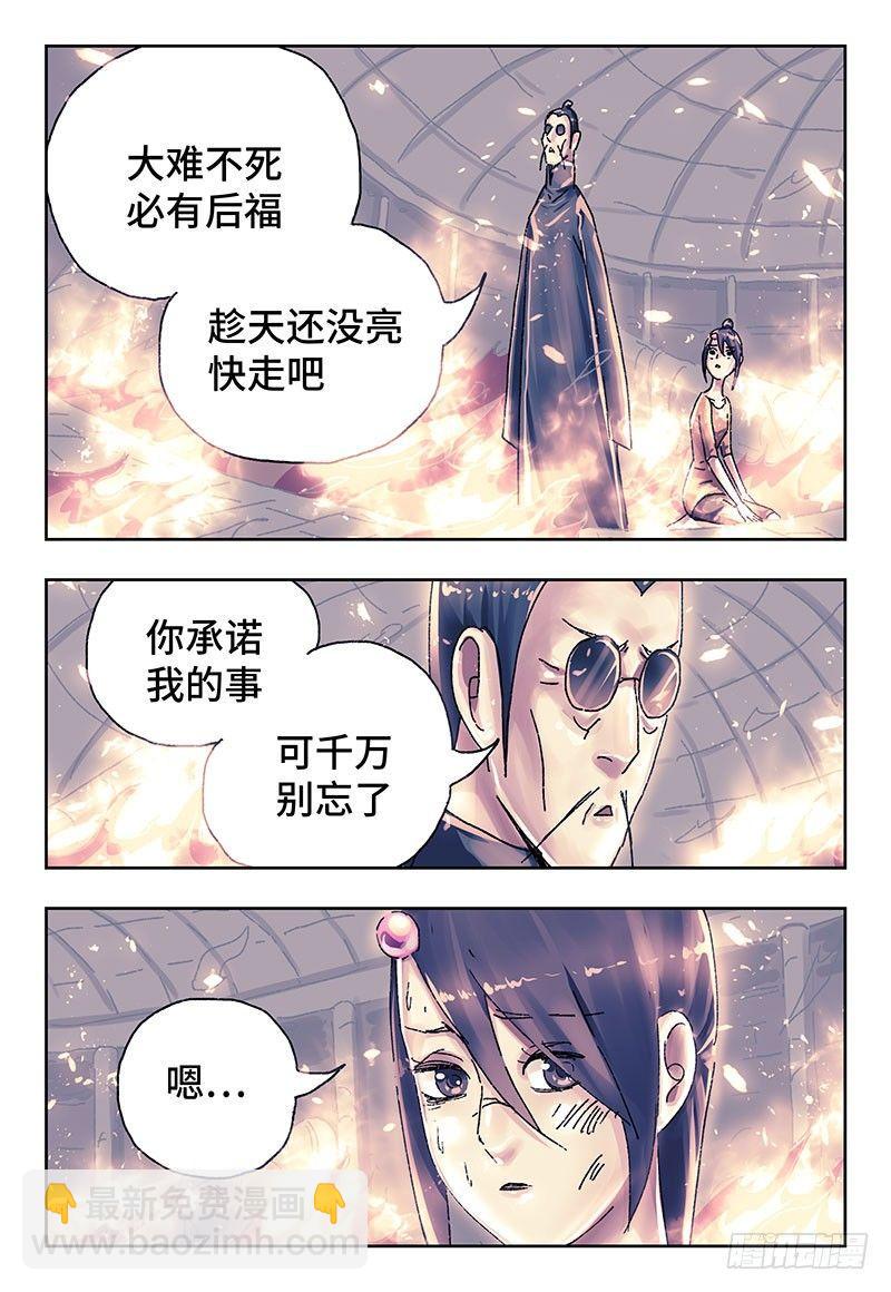 🍺恶偶 (天才玩偶) 第三百七十九话+第三百八十话 第13页