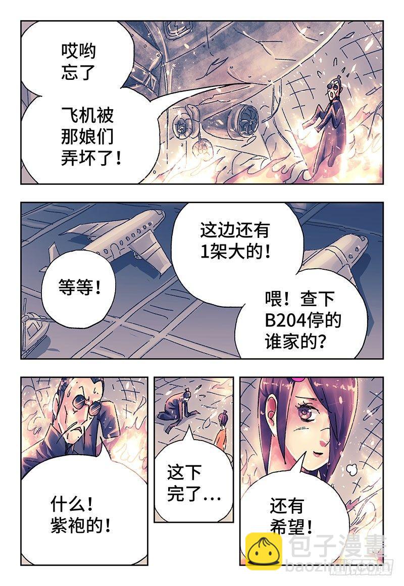 🍺恶偶 (天才玩偶) 第三百七十九话+第三百八十话 第14页