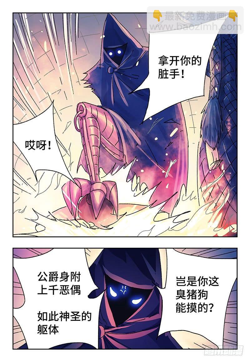 🍺恶偶 (天才玩偶) 第三百七十九话+第三百八十话 第2页
