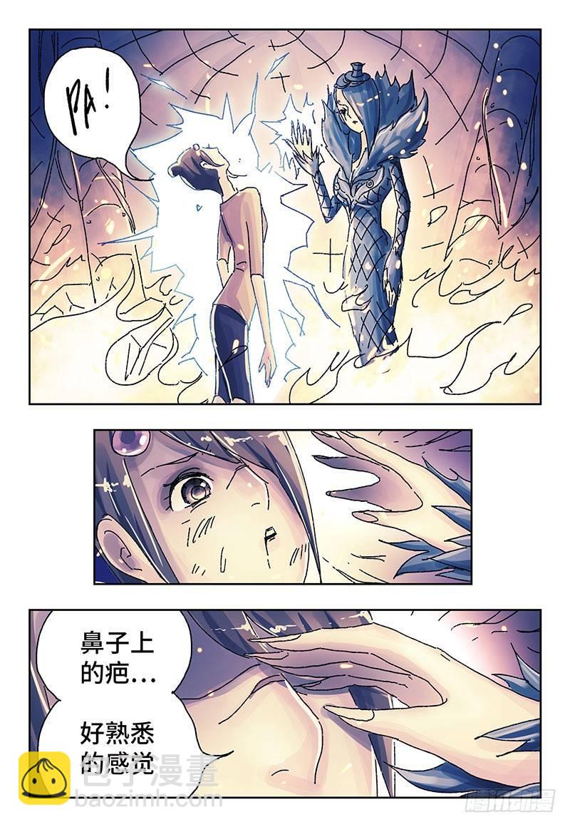 🍺恶偶 (天才玩偶) 第三百七十九话+第三百八十话 第5页