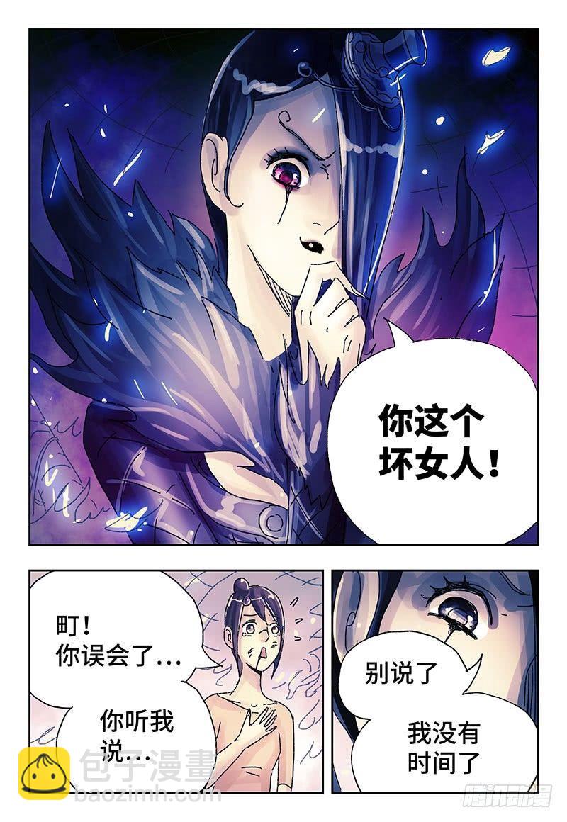 🍺恶偶 (天才玩偶) 第三百七十九话+第三百八十话 第7页