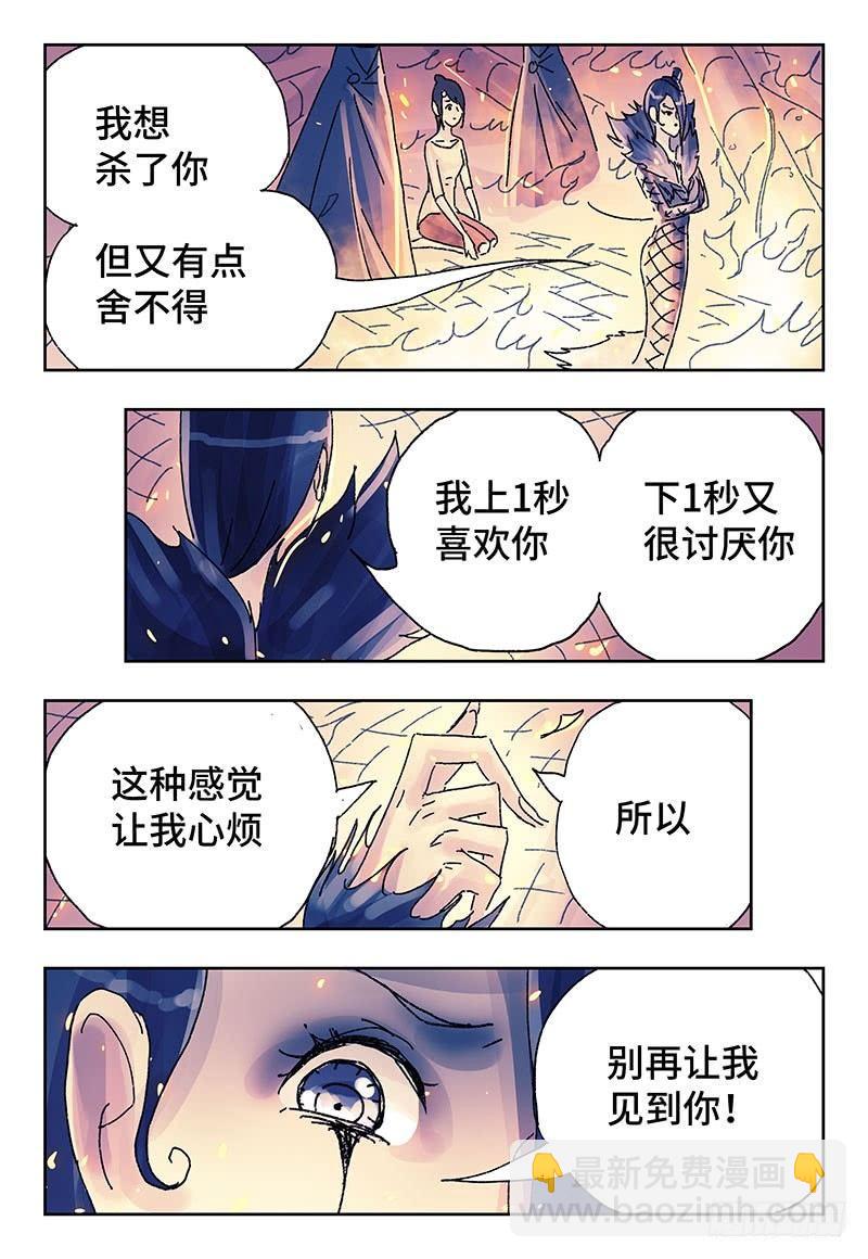 🍺恶偶 (天才玩偶) 第三百七十九话+第三百八十话 第8页