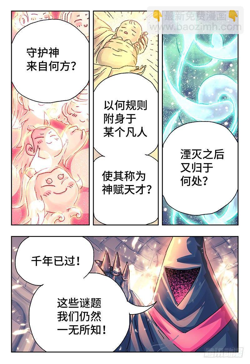 🍺恶偶 (天才玩偶) 第三百八十三话+第三百八十四话 第10页