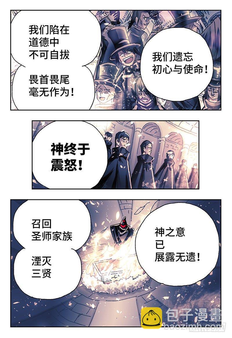 🍺恶偶 (天才玩偶) 第三百八十三话+第三百八十四话 第11页