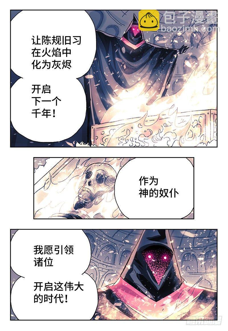 🍺恶偶 (天才玩偶) 第三百八十三话+第三百八十四话 第12页