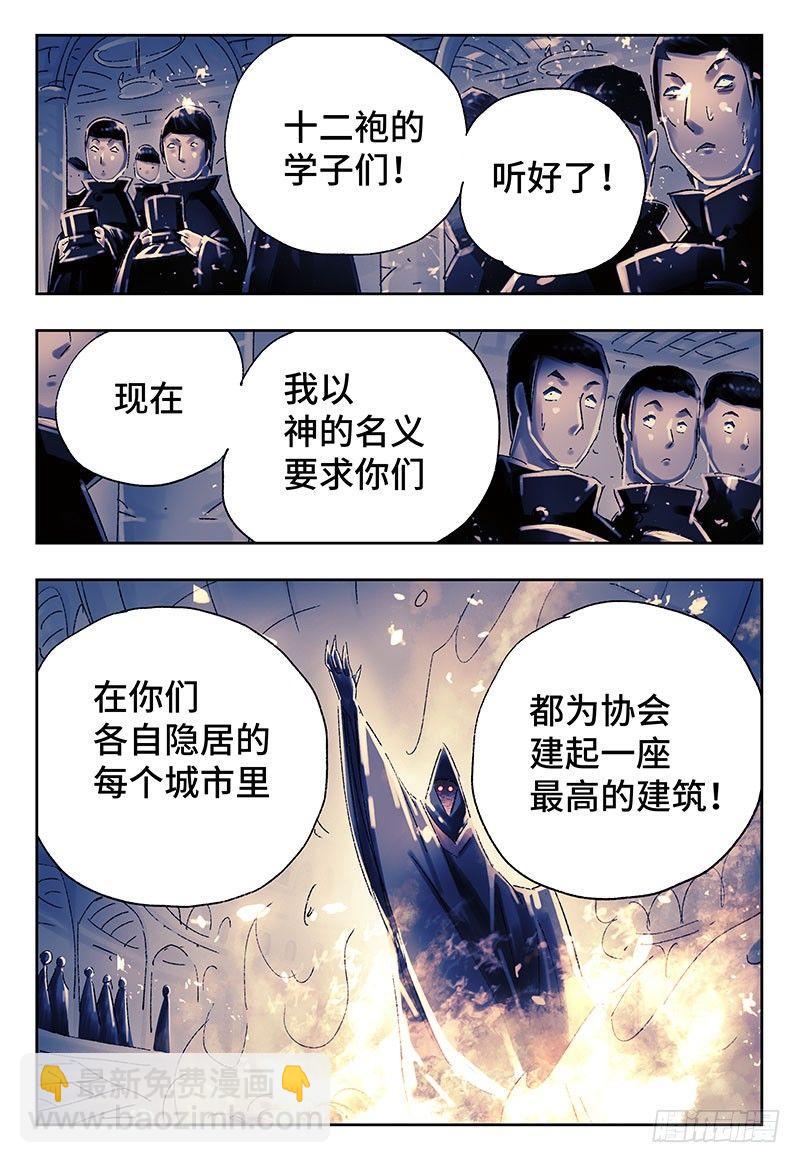 🍺恶偶 (天才玩偶) 第三百八十三话+第三百八十四话 第13页