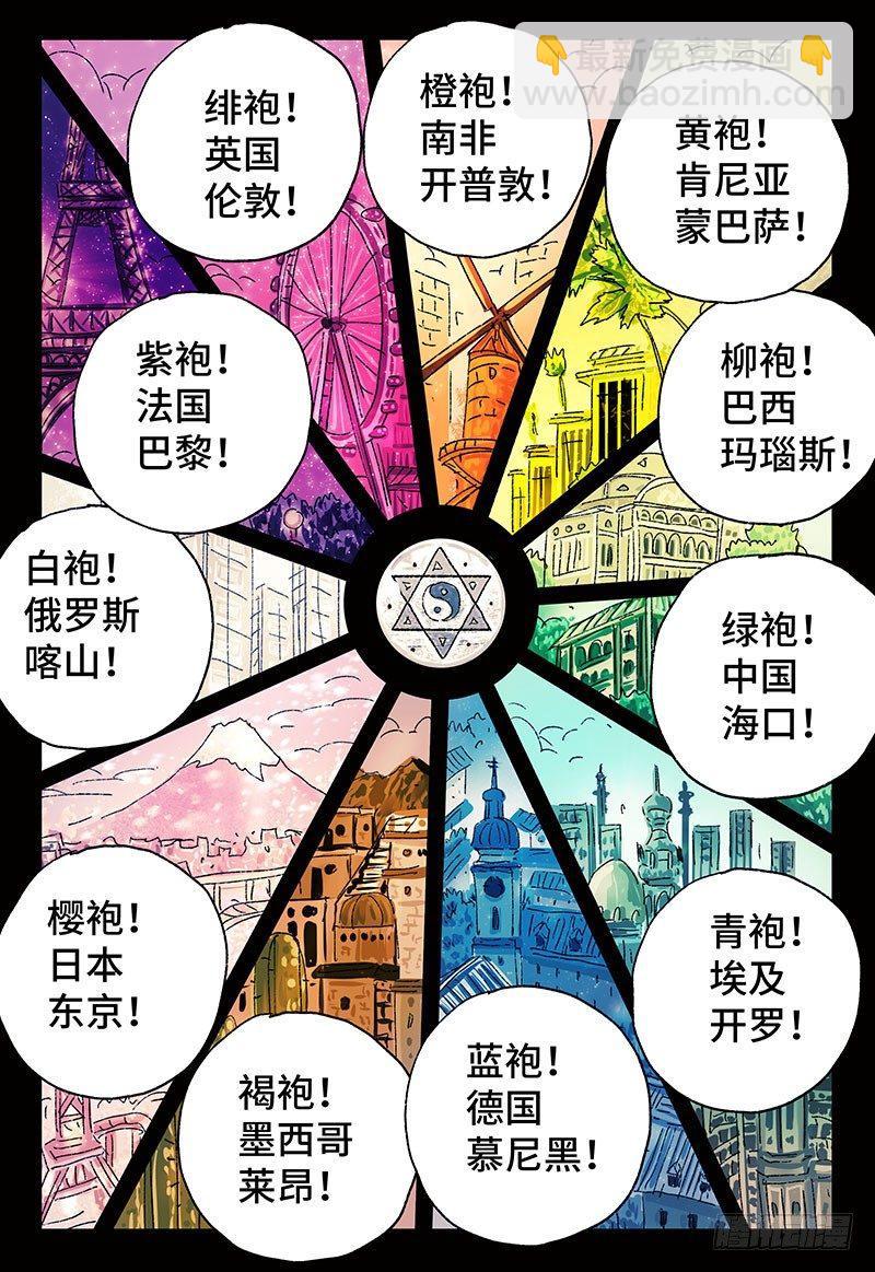🍺恶偶 (天才玩偶) 第三百八十三话+第三百八十四话 第14页