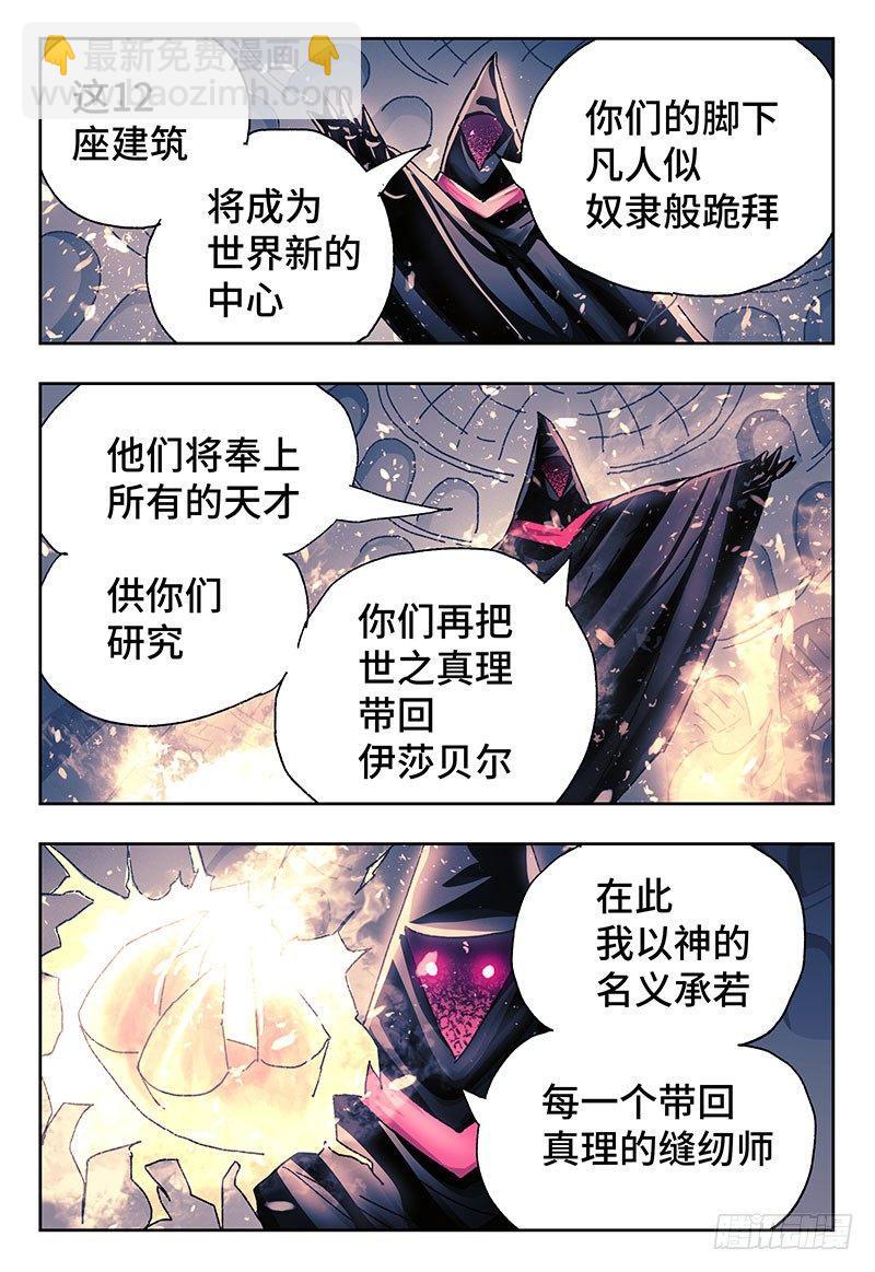 🍺恶偶 (天才玩偶) 第三百八十三话+第三百八十四话 第15页