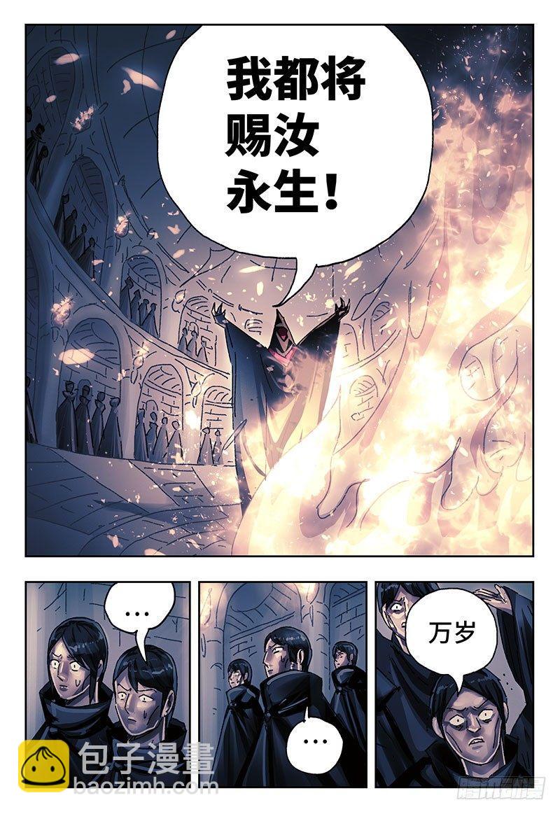 🍺恶偶 (天才玩偶) 第三百八十三话+第三百八十四话 第16页