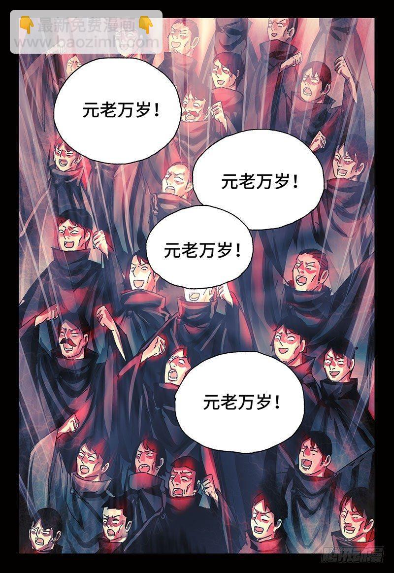 🍺恶偶 (天才玩偶) 第三百八十三话+第三百八十四话 第17页