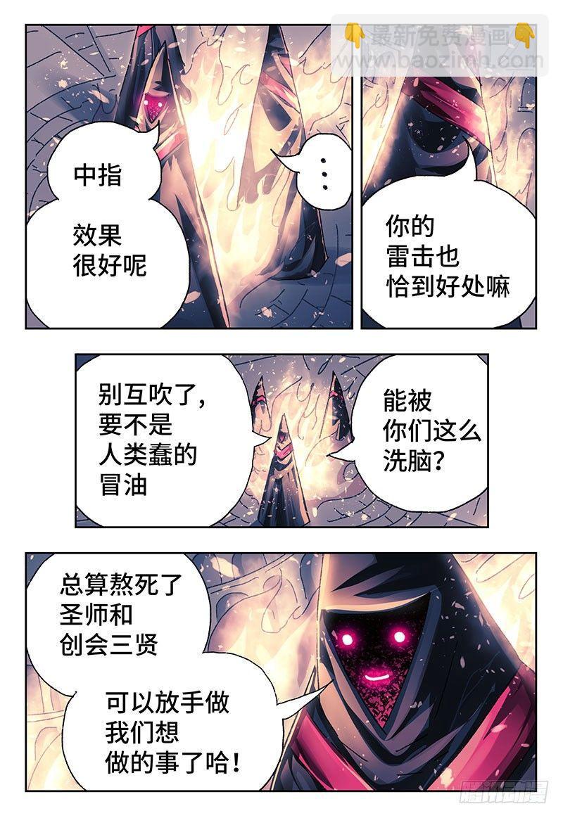 🍺恶偶 (天才玩偶) 第三百八十三话+第三百八十四话 第18页