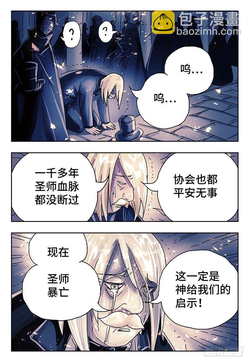 🍺恶偶 (天才玩偶) 第三百八十三话+第三百八十四话 第3页