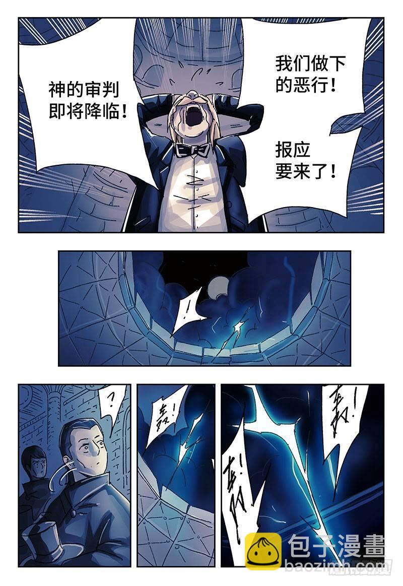 🍺恶偶 (天才玩偶) 第三百八十三话+第三百八十四话 第4页