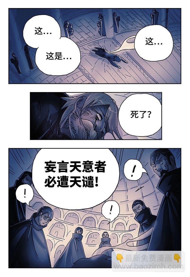 🍺恶偶 (天才玩偶) 第三百八十三话+第三百八十四话 第6页