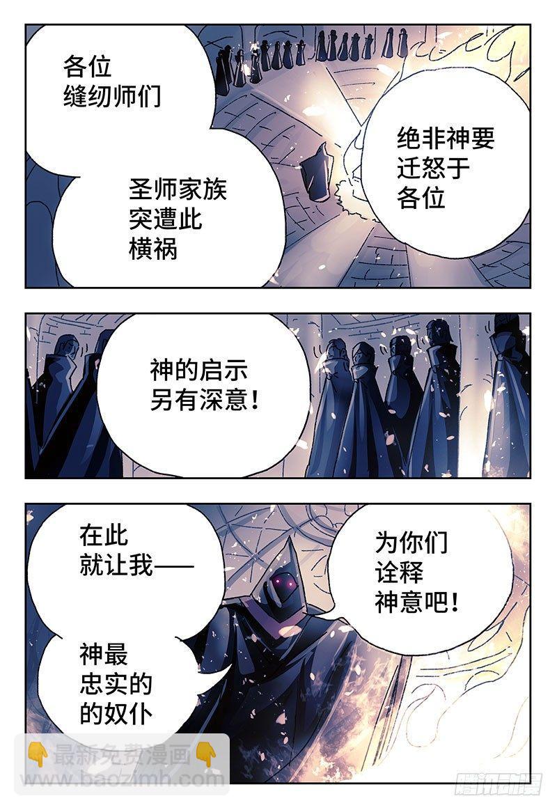 🍺恶偶 (天才玩偶) 第三百八十三话+第三百八十四话 第8页