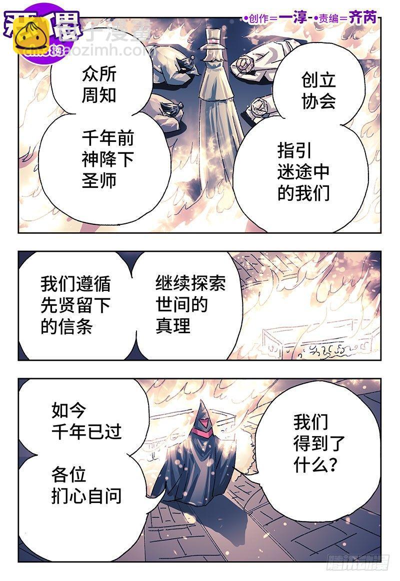 🍺恶偶 (天才玩偶) 第三百八十三话+第三百八十四话 第9页