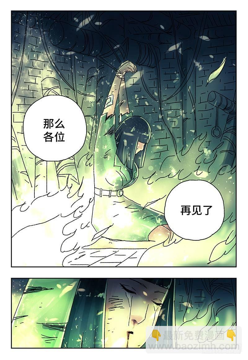 🍺恶偶 (天才玩偶) 第三百八十七话+第三百八十八话 第10页