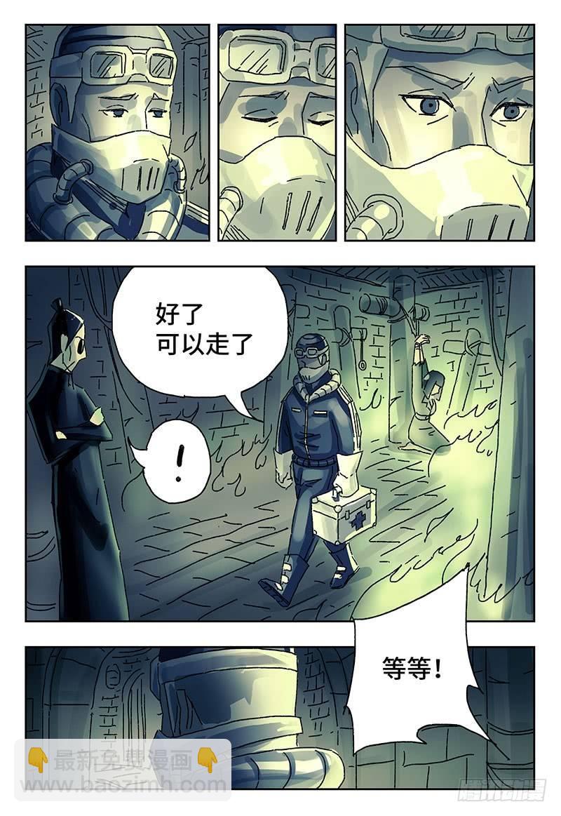 🍺恶偶 (天才玩偶) 第三百八十七话+第三百八十八话 第11页