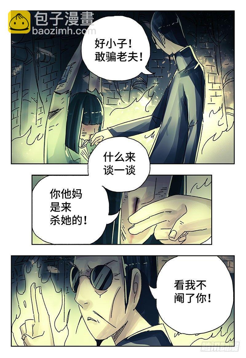 🍺恶偶 (天才玩偶) 第三百八十七话+第三百八十八话 第12页
