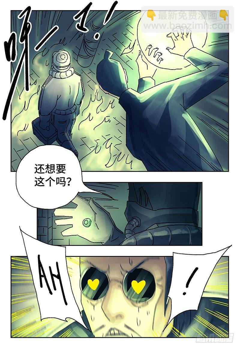 🍺恶偶 (天才玩偶) 第三百八十七话+第三百八十八话 第13页