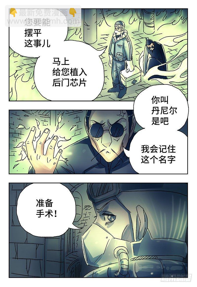 🍺恶偶 (天才玩偶) 第三百八十七话+第三百八十八话 第15页