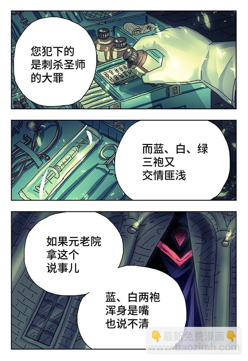 🍺恶偶 (天才玩偶) 第三百八十七话+第三百八十八话 第4页
