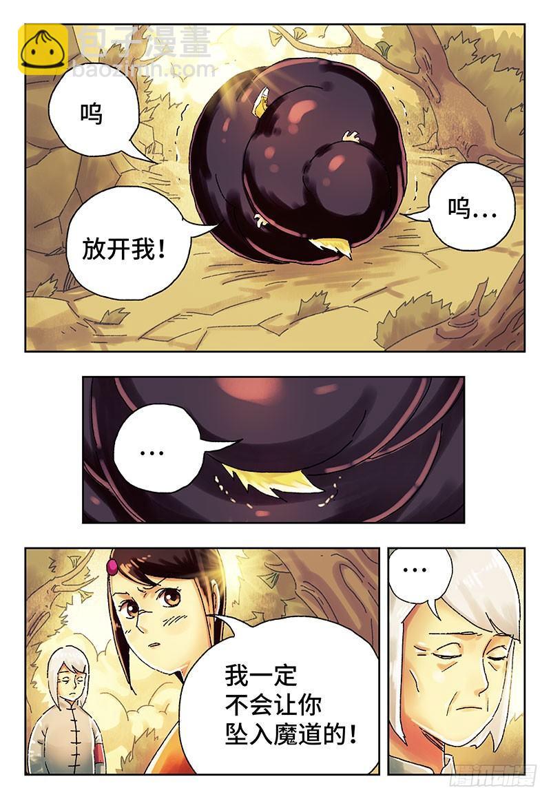 🍺恶偶 (天才玩偶) 第三百九十五话+第三百九十六话 第10页
