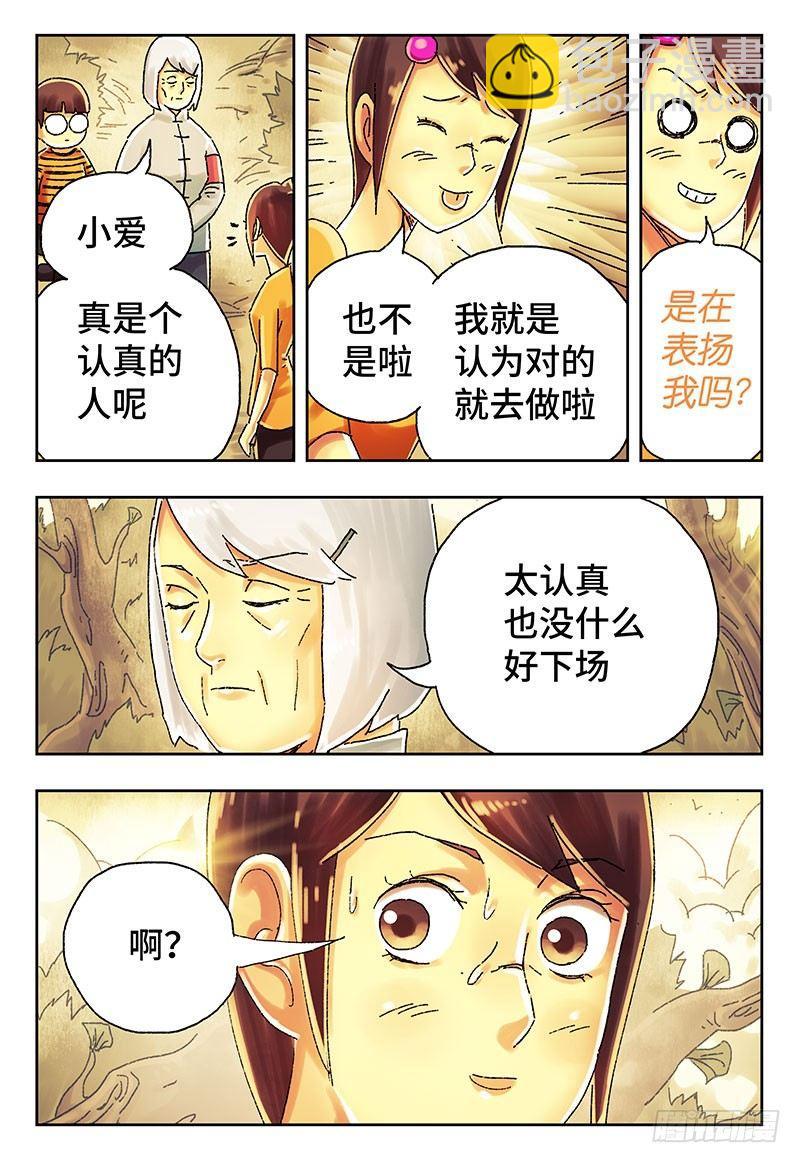🍺恶偶 (天才玩偶) 第三百九十五话+第三百九十六话 第11页