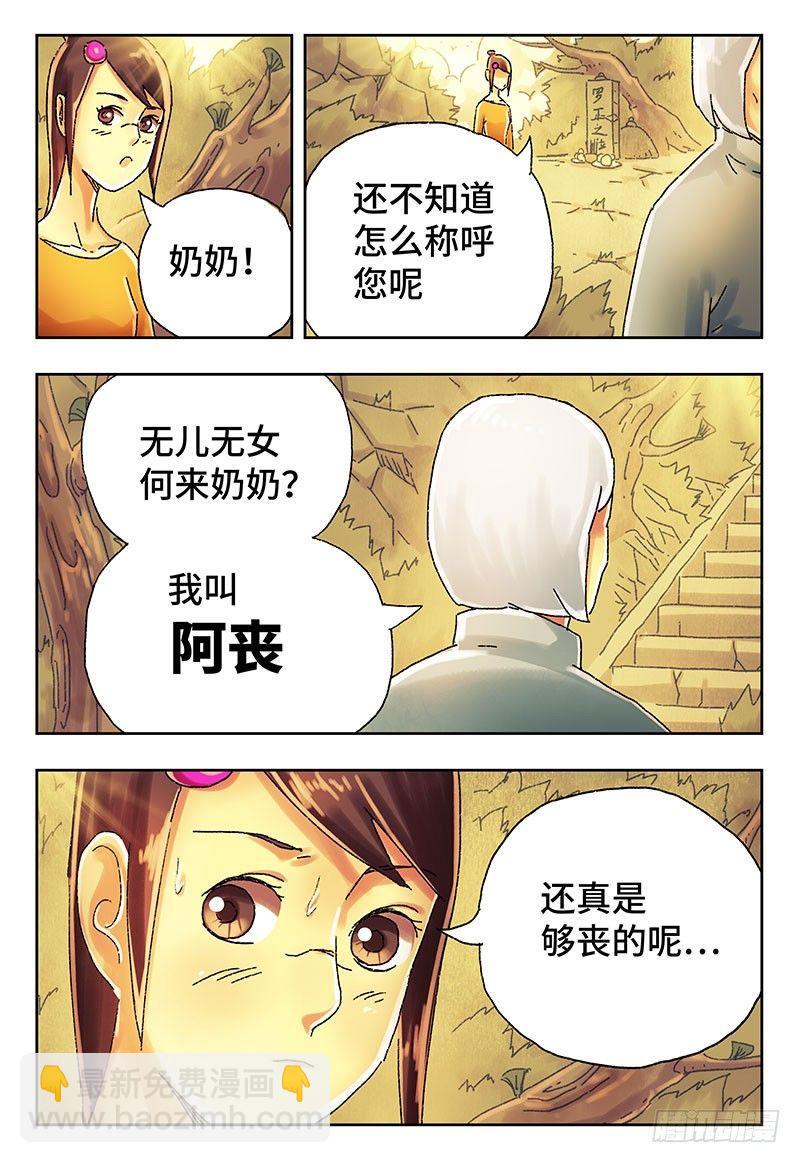 🍺恶偶 (天才玩偶) 第三百九十五话+第三百九十六话 第13页