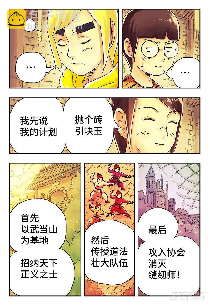 🍺恶偶 (天才玩偶) 第三百九十五话+第三百九十六话 第15页