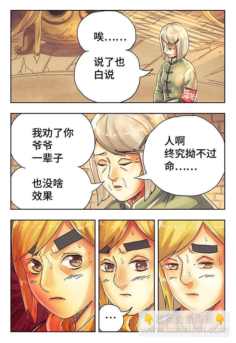🍺恶偶 (天才玩偶) 第三百九十五话+第三百九十六话 第2页