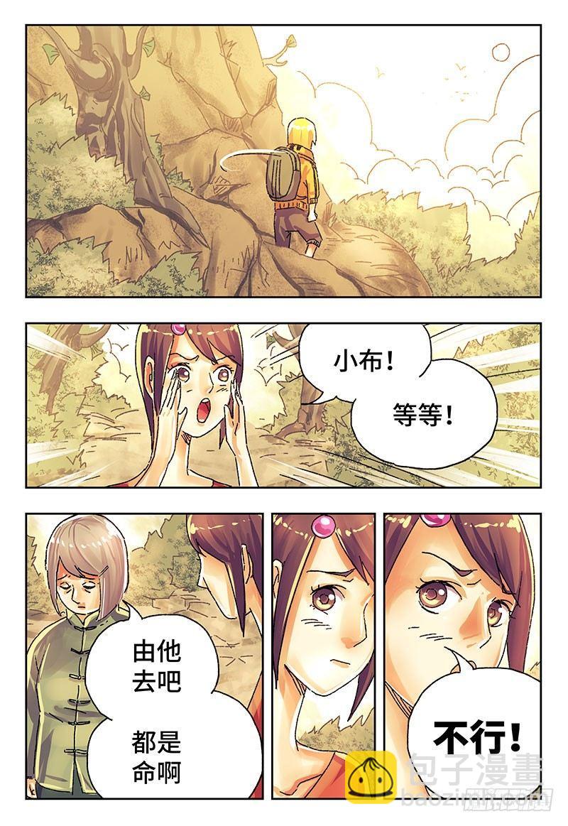 🍺恶偶 (天才玩偶) 第三百九十五话+第三百九十六话 第7页