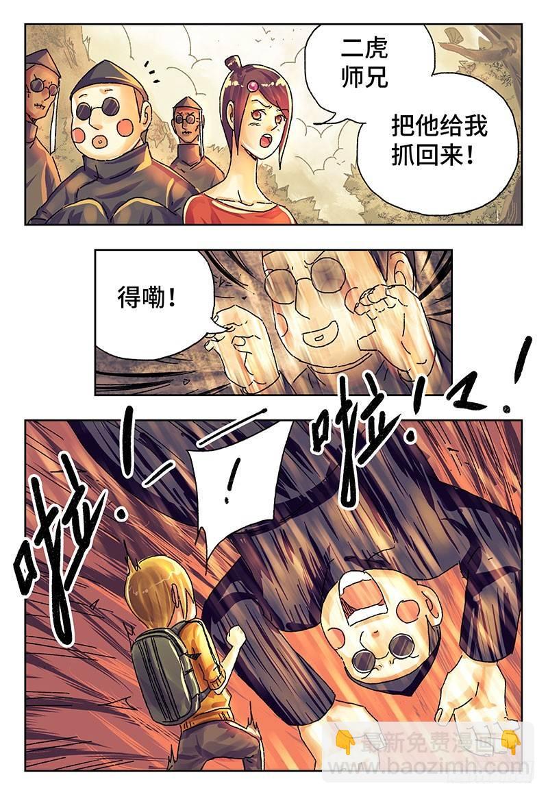 🍺恶偶 (天才玩偶) 第三百九十五话+第三百九十六话 第8页
