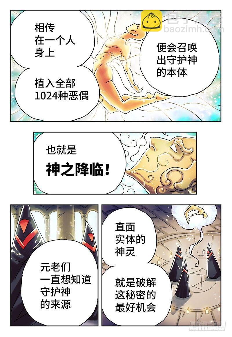 🍺恶偶 (天才玩偶) 第三百九十九话+第四百话 第12页
