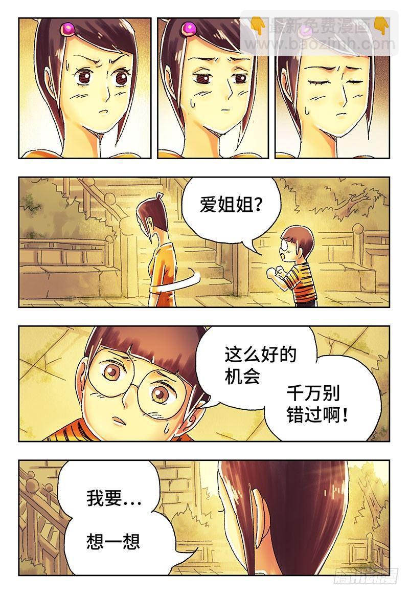 🍺恶偶 (天才玩偶) 第三百九十九话+第四百话 第15页
