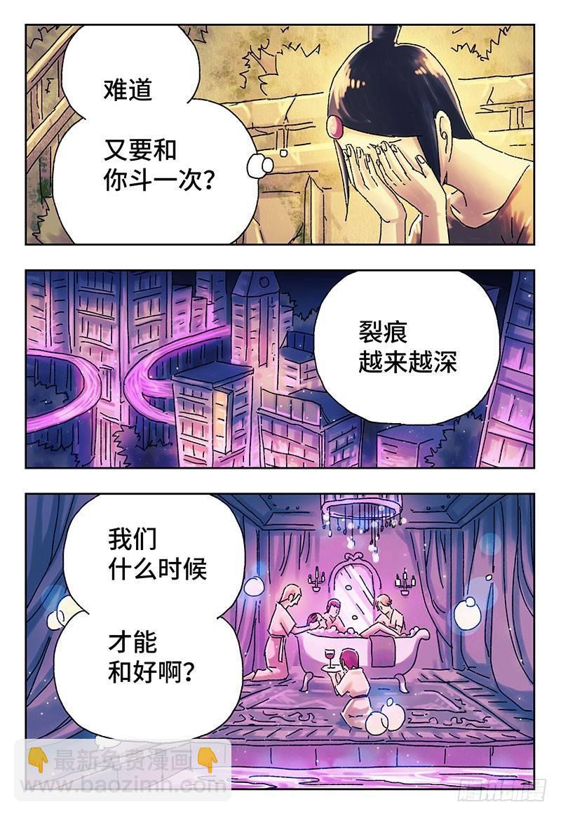 🍺恶偶 (天才玩偶) 第三百九十九话+第四百话 第16页