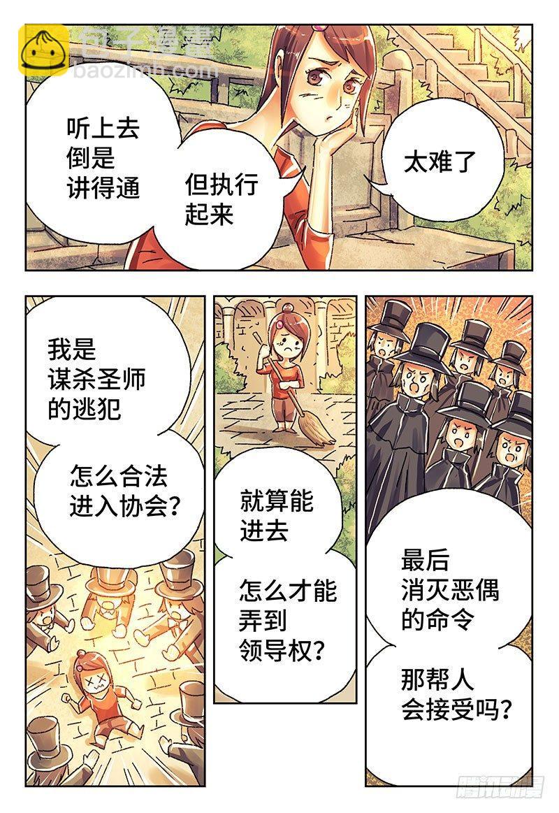 🍺恶偶 (天才玩偶) 第三百九十九话+第四百话 第5页