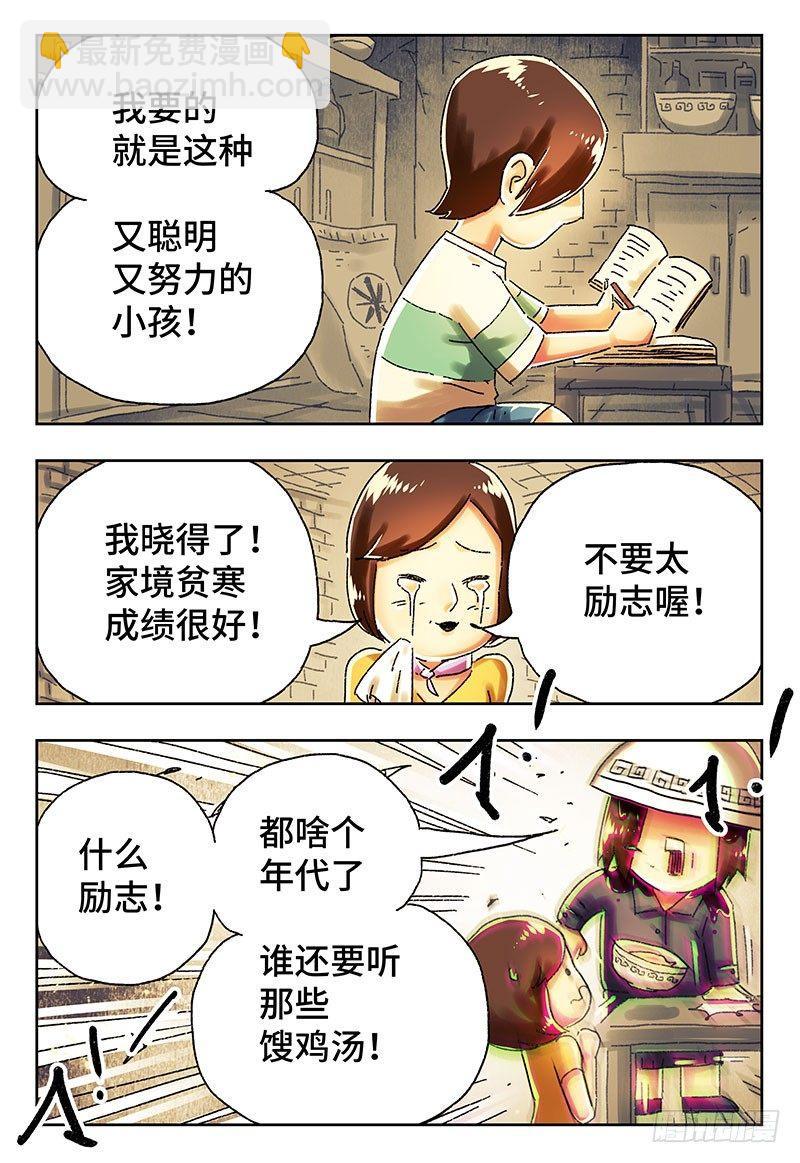 🍺恶偶 (天才玩偶) 第四一一话+第四一二话 第10页