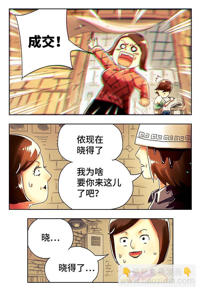 🍺恶偶 (天才玩偶) 第四一一话+第四一二话 第13页