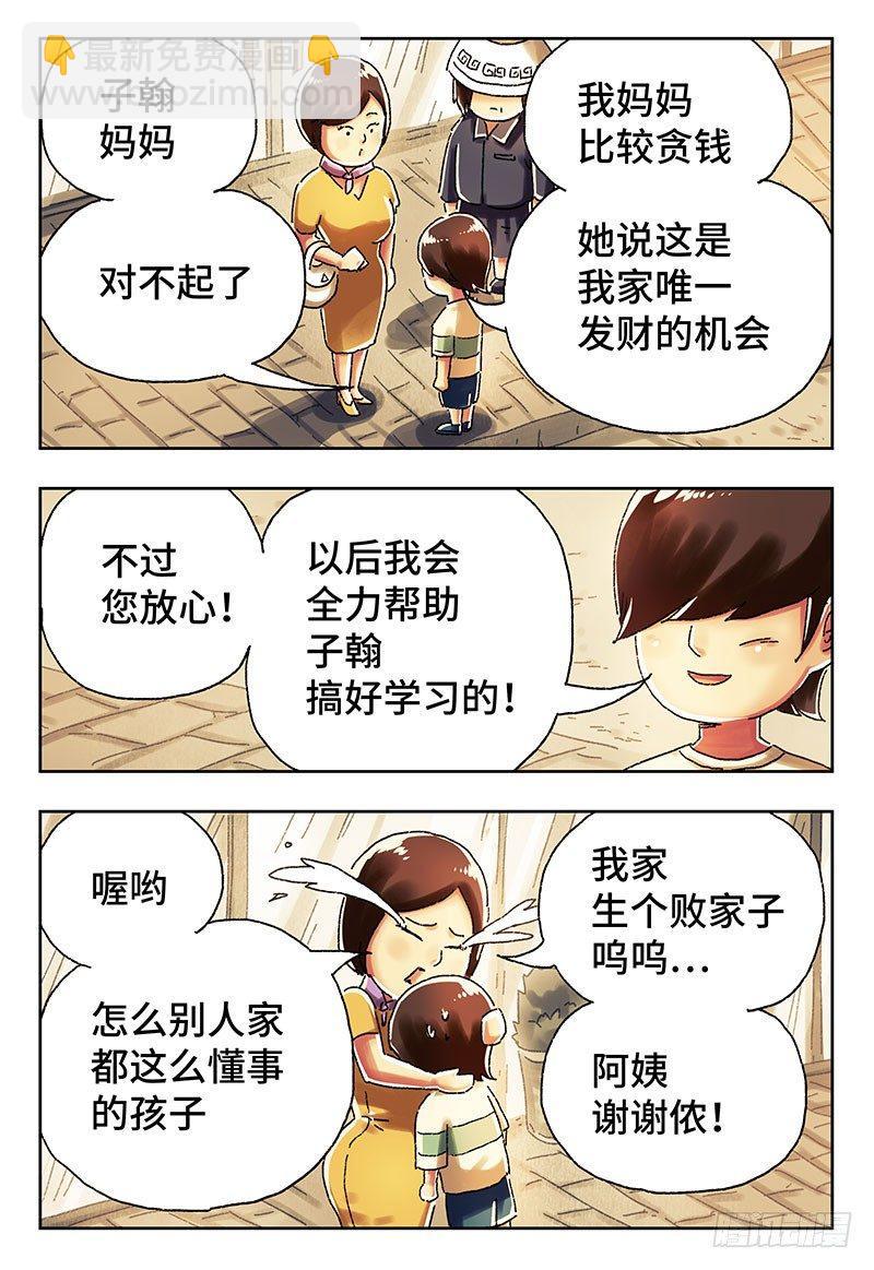 🍺恶偶 (天才玩偶) 第四一一话+第四一二话 第14页