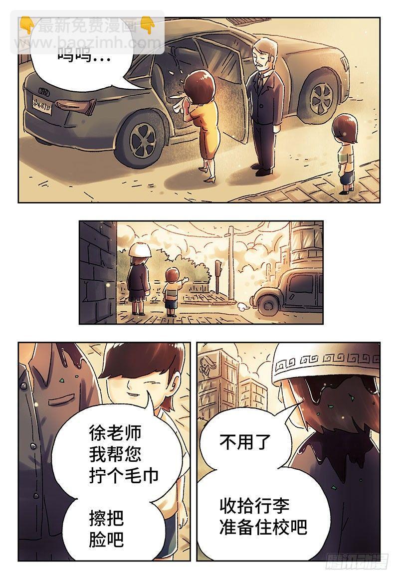 🍺恶偶 (天才玩偶) 第四一一话+第四一二话 第15页