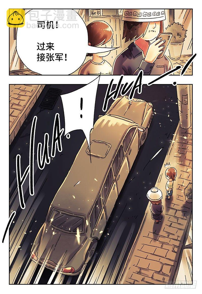 🍺恶偶 (天才玩偶) 第四一一话+第四一二话 第16页