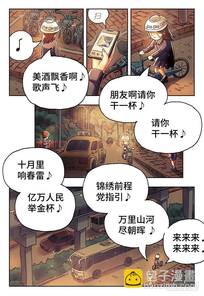 🍺恶偶 (天才玩偶) 第四一一话+第四一二话 第18页
